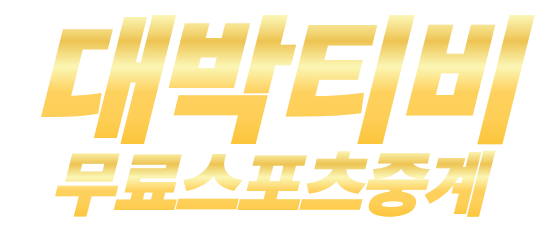 대박티비 로고